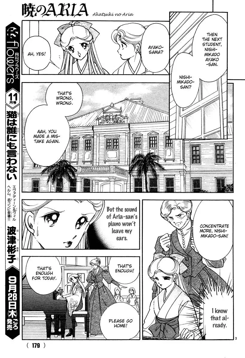 Akatsuki no Aria Chapter 5 8